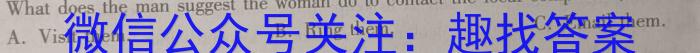 河南省2022~2023年度下学年高二年级第三次联考(23-500B)英语