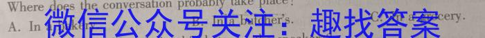 2023年黑龙江哈尔滨市2021级高二下学期学业质量检测英语