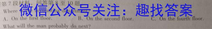 河南省2022~2023年度下学年高一年级第三次联考(23-500A)英语