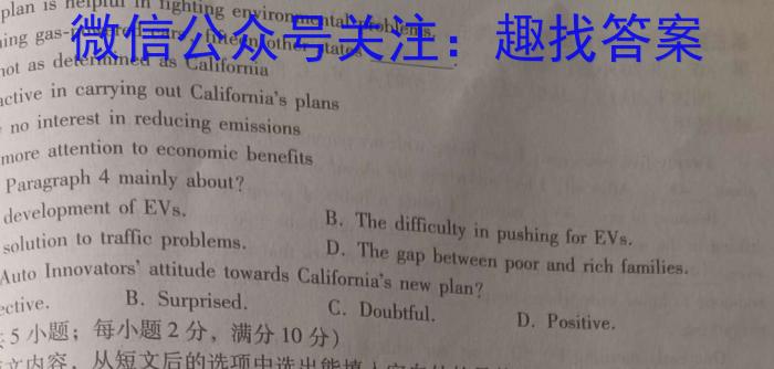 四川省南充市2022-2023学年度下期普通高中二年级学业质量监测英语