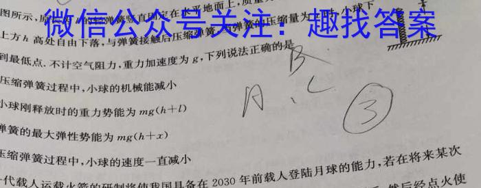 山西省2022~2023学年度高一年级5月月考(231686Z)物理`