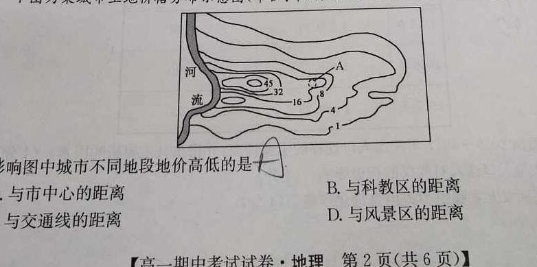 辽宁省2022~2023学年度高二6月份联考(23-516B)政治y