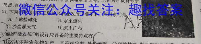 山西省2022-2023学年度七年级第二学期期末学业质量监测试题政治试卷d答案