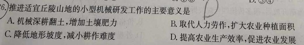 河北省2023届中考考前抢分卷(CCZX A HEB)政治y