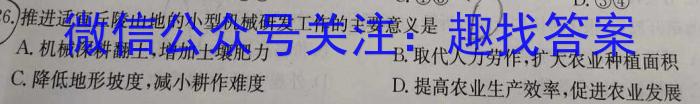河南省焦作市普通高中2024-2023学年高二下学期期末考试&政治