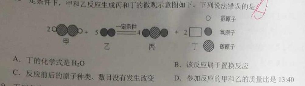 江西省2023年中考试题猜想(JX)化学