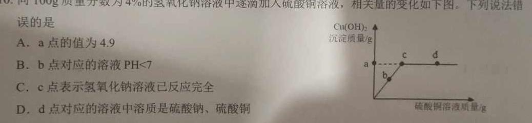 金华十校2022-2023学年高一年级第二学期期末调研考试化学