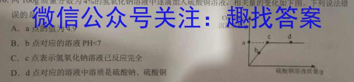 广西省钦州市2023年春季学期高二期末教学质量监测(23-567B)化学