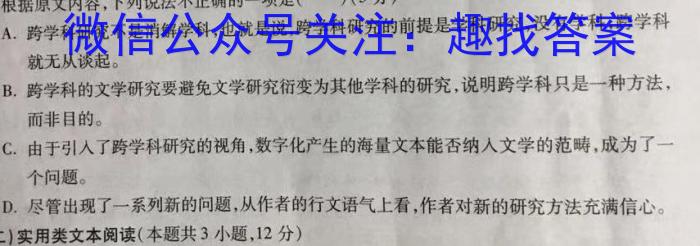 2024届名师原创分科模拟 新S4(一)语文