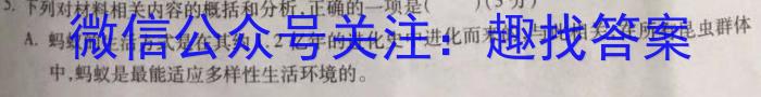 文博志鸿 2023年河南省普通高中招生考试模拟试卷(冲刺一)语文