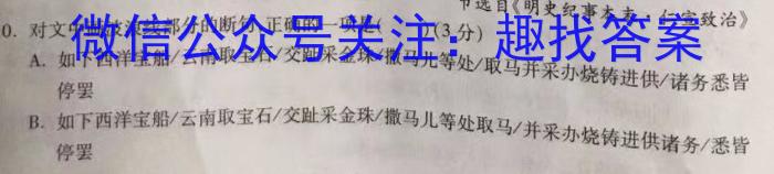 蚌埠市2022-2023学年度高二第二学期期末学业水平监测语文