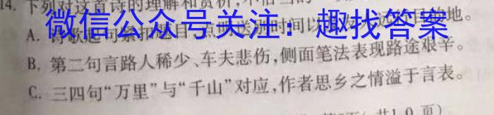 山西省2023年中考总复习押题信息卷SX(二)2语文