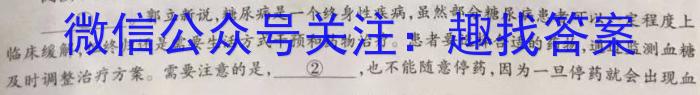 ​2023年高考真题（新课标I卷）数学试卷  （PDF重置版）语文