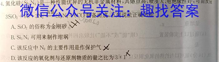 安徽省滁州市2022-2023学年度八年级第二学期教学质量监测化学