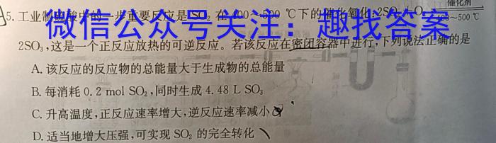 安徽省2022-2023第二学期合肥市六校联考高一年级期末教学质量检测化学