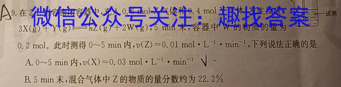 安徽省芜湖市无为市2022-2023学年度八年级第二学期期末学业发展水平检测化学