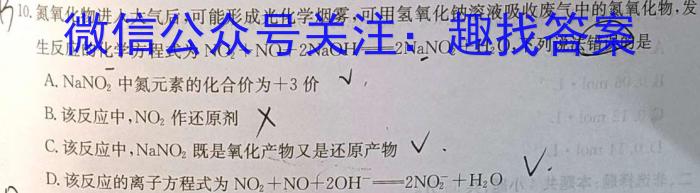 2023年山西省中考信息冲刺卷·压轴与预测(二)化学