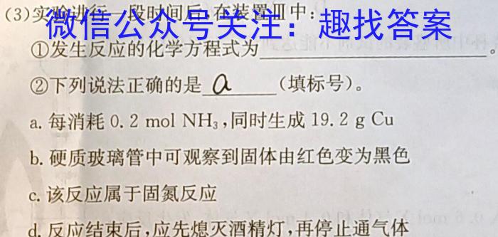 邯郸市2023-2023学年高一年级第二学期质量检测化学