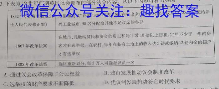 河池市2023年春季学期高二年级期末教学质量检测政治~