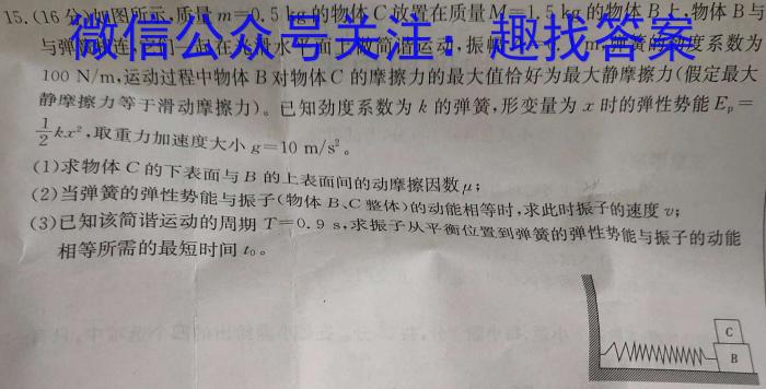 2022-2023梅州市高中高二期末考试试卷(2023.7).物理