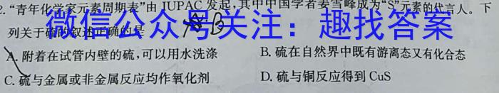 陕西省2022~2023学年度七年级下学期期末综合评估 8L R-SX化学