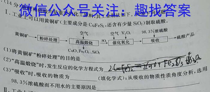 辽宁省2022-2023学年度下学期期末考试高二试题化学