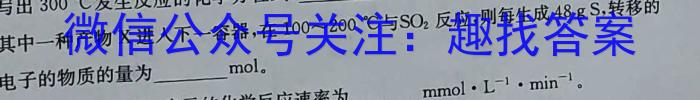 河北省2022-2023学年高二下学期期末调研考试(23-558B)化学