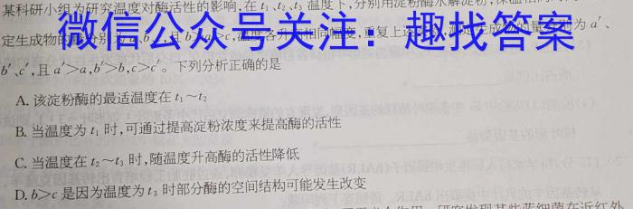 河北省2022-2023学年高一7月联考(23-565A)生物