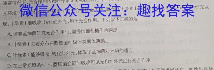 衡水金卷先享题2022-2023下学期高一年级三调考试·月考卷生物