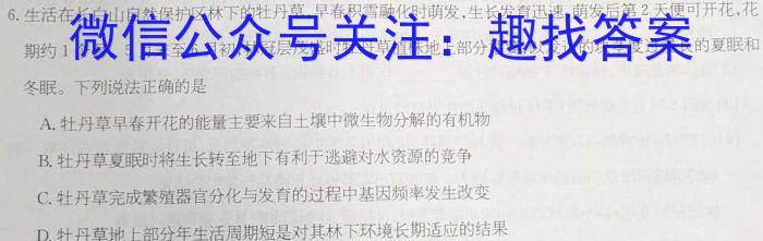 2023年陕西省初中学业水平考试·原创预测卷(五)生物