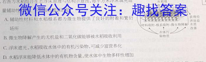 山西省2023年初中学业水平考试·冲刺卷生物