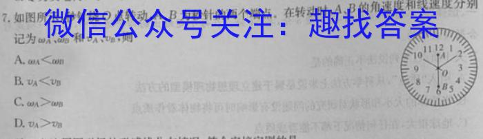 2022-2023学年安徽省七年级教学质量检测（八）l物理
