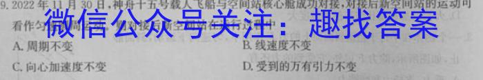 广西省钦州市2023年春季学期高一期末教学质量监测(23-567A).物理