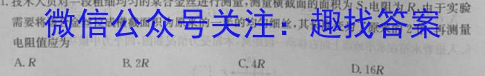 辽宁省2022-2023学年高二下学期期末考试物理`