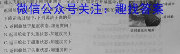 陕西省2023年高一年级期末测试卷（✿）物理`