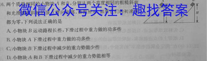 湘豫名校联考 2022-2023学年高二(下)6月阶段性考试l物理