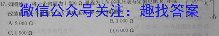 河北省2022~2023学年高一(下)第三次月考(23-486A)物理`