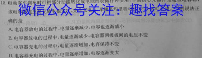 天一大联考 2024-2023学年高二年级阶段性测试(五)q物理