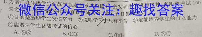 陕西省2025届高一月考试题(231711Z)政治试卷d答案