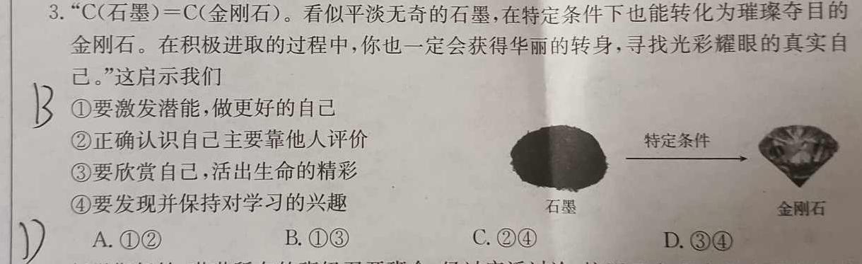 广东省云浮市2022~2023学年高二第二学期高中教学质量检测(23-495B)政治y