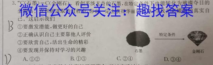 安徽省蒙城县2024-2023学年度八年级第二学期义务教育教学质量检测q地理