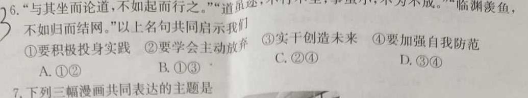 六盘水市2022-2023学年第二学期高二年级期末教学质量检测政治y