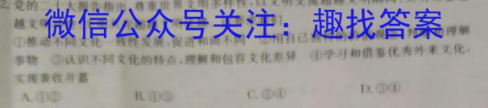 安徽省2023年中考六校联合模拟测评（一）地理.