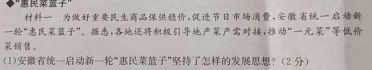 天一大联考 2023年河南省普通高中招生考试考前模拟试卷政治y