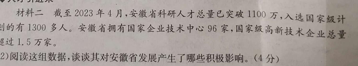 楚雄州2022~2023学年下学期高一年级月考(23-473A)政治y