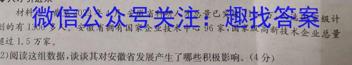 2023年广西三新学术联盟高一年级5月联考q地理