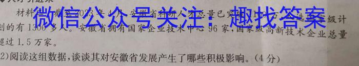 九师联盟2022—2023学年高二下学期6月摸底考试（X）地.理