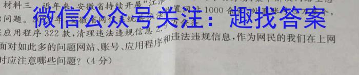 安徽省合肥市瑶海区2022-2023学年八年级下学期学习质量检测卷（6.27）政治~