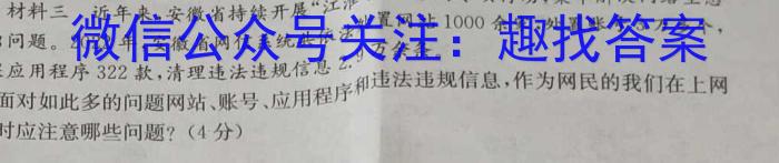 河池市2023年春季学期高二年级期末教学质量检测政治试卷d答案