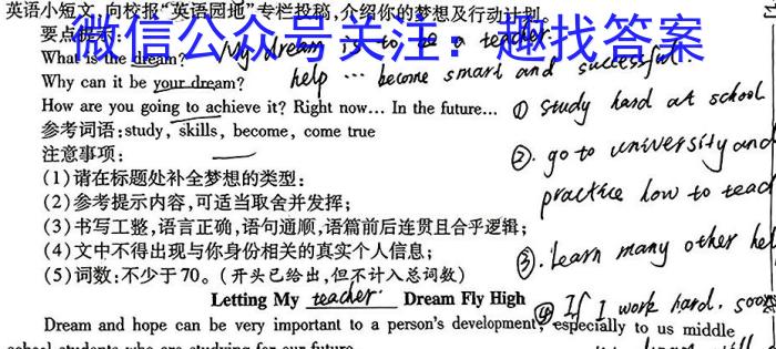 重庆市2023年初中学业水平暨高中招生考试英语